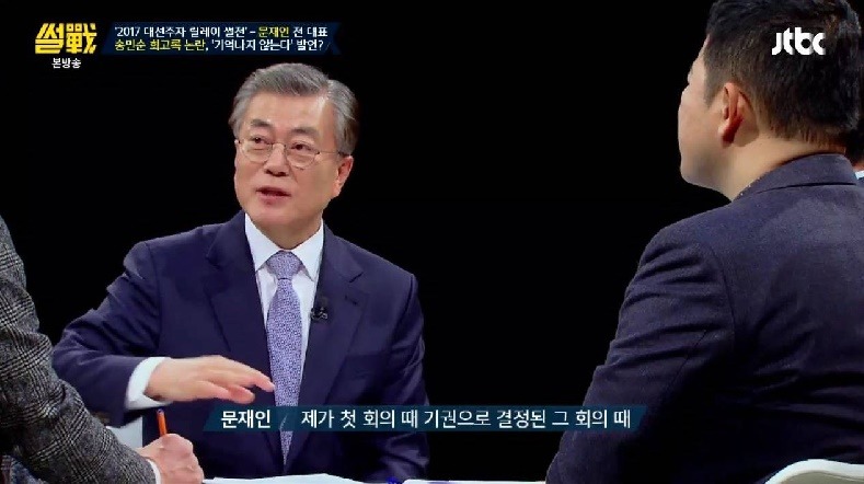 문재인 썰전에서 송민순 회고록에 대한 답변 .jpg | 인스티즈
