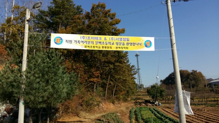 서영테크 이미지