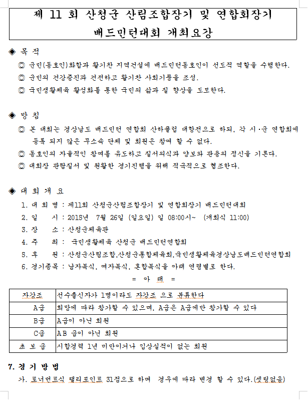 산청군산림조합 이미지