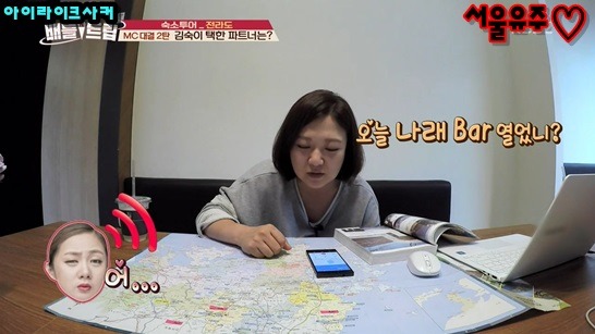 김숙이 박나래와 여행을 같이 갈수 없었던 이유 | 인스티즈