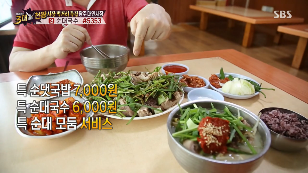 오늘자 3대 천왕에 나온 전라도 클라스 ㄷㄷ .JPG | 인스티즈