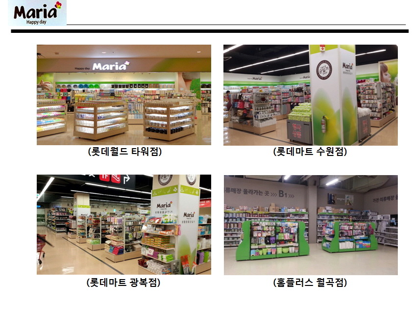 생활용품점 이미지