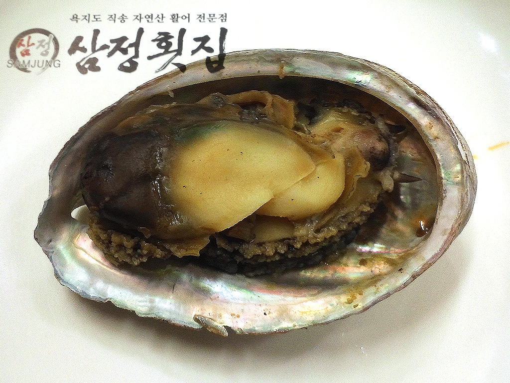 삼정횟집 이미지