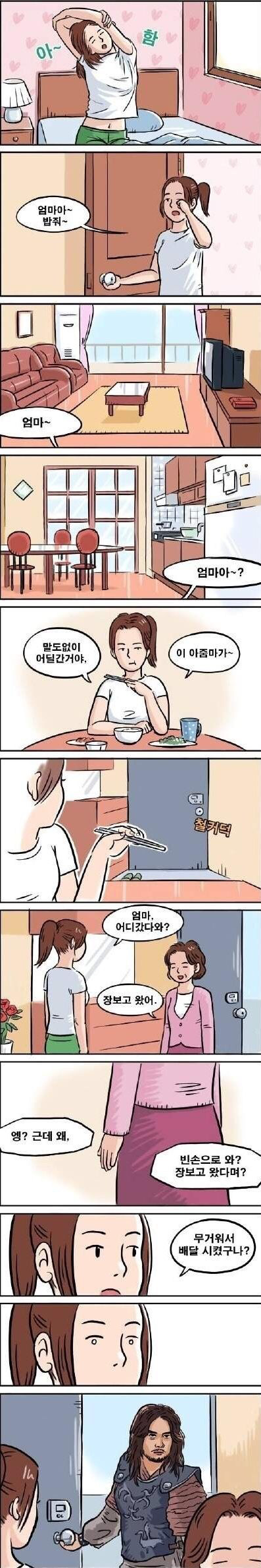 엄마: 장보고 왔다 | 인스티즈