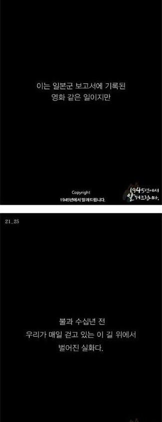 대한민국이라는 나라는 거저생긴 것이 아니다 | 인스티즈