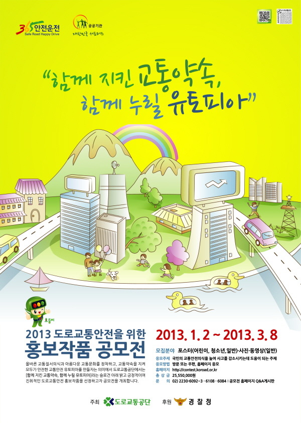 도로교통디자인 이미지