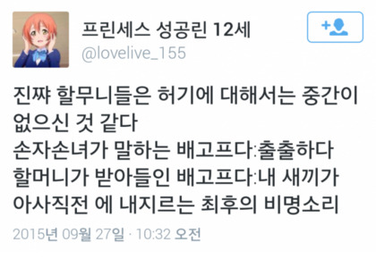 할머니가 보는 나 | 인스티즈