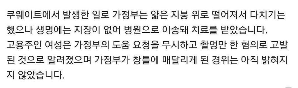말로는 못할 어이 없는 일 | 인스티즈