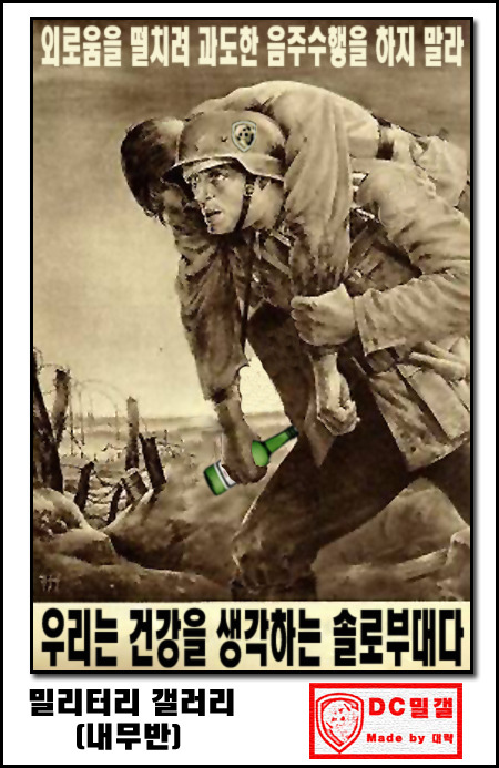 우리는 무적의 솔로부대이다 | 인스티즈