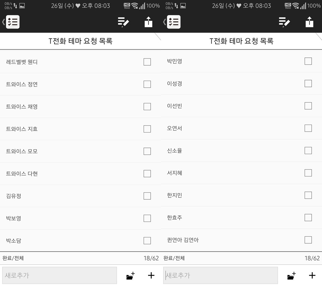 T전화 27번째 - 레드벨벳 슬기 화이트 테마 3가지. png___(다음은 김소혜) | 인스티즈