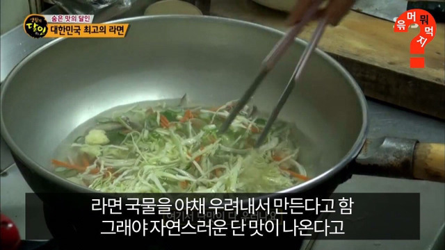 생활의달인 최고의 라면집 반전 | 인스티즈