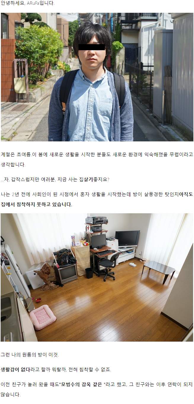 데이터/스압) 집이 살풍경해서 인테리어 코디네이터에게 도움받았다 | 인스티즈