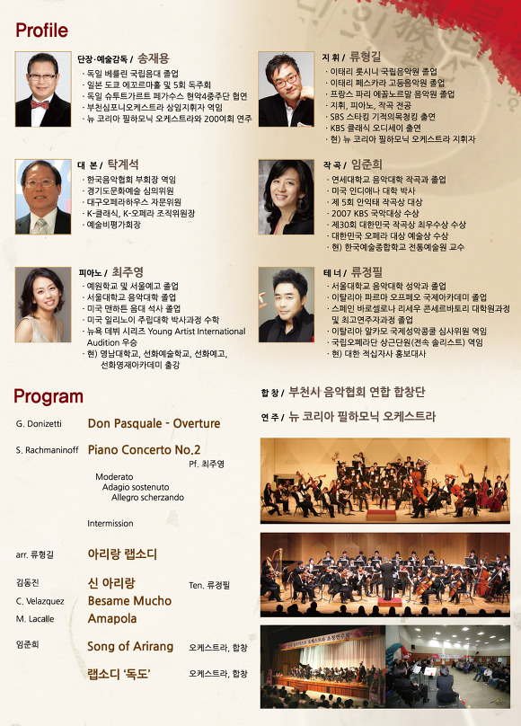 뉴아리랑 이미지