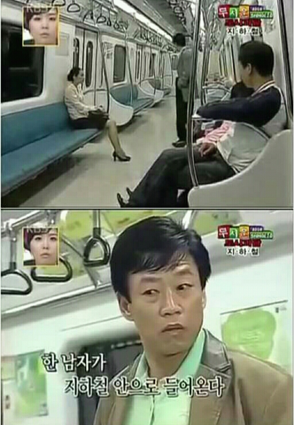 스펀지 지하철 괴담. jpg | 인스티즈