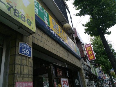 명진철물 이미지