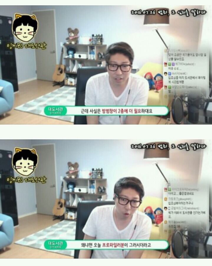 프로파일러가 대도서관에게 전한 메세지 | 인스티즈