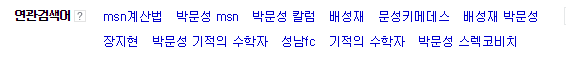 기적의 수학자 문성키메데스 박문성 업적.jpg | 인스티즈