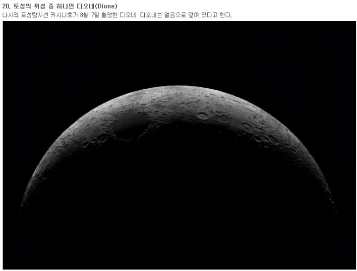 타임지가 선정한 2015 최고의 우주 사진 .jpg | 인스티즈