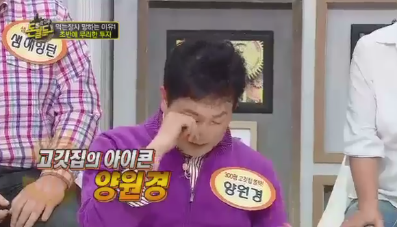 양원경의 고깃집 잔혹사.jpg | 인스티즈