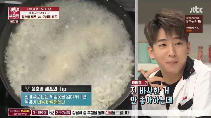 냉부 탁재훈 사이다 일침.jpg (개인적) | 인스티즈