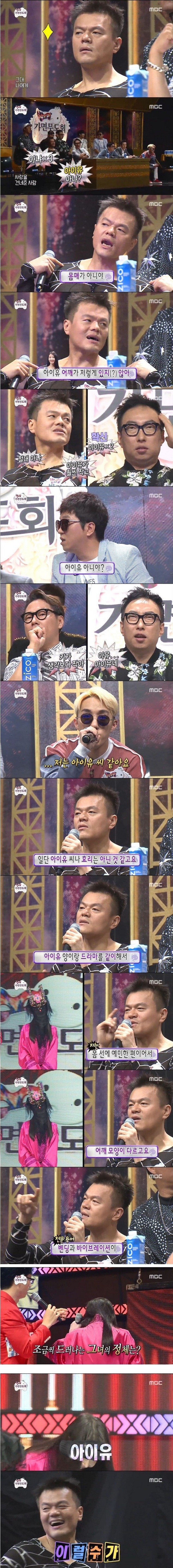 몸 선에 예민한 JYP | 인스티즈