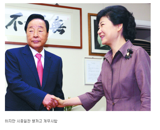박근혜가 김영삼 전 대통령에게 이를 가는 이유 | 인스티즈