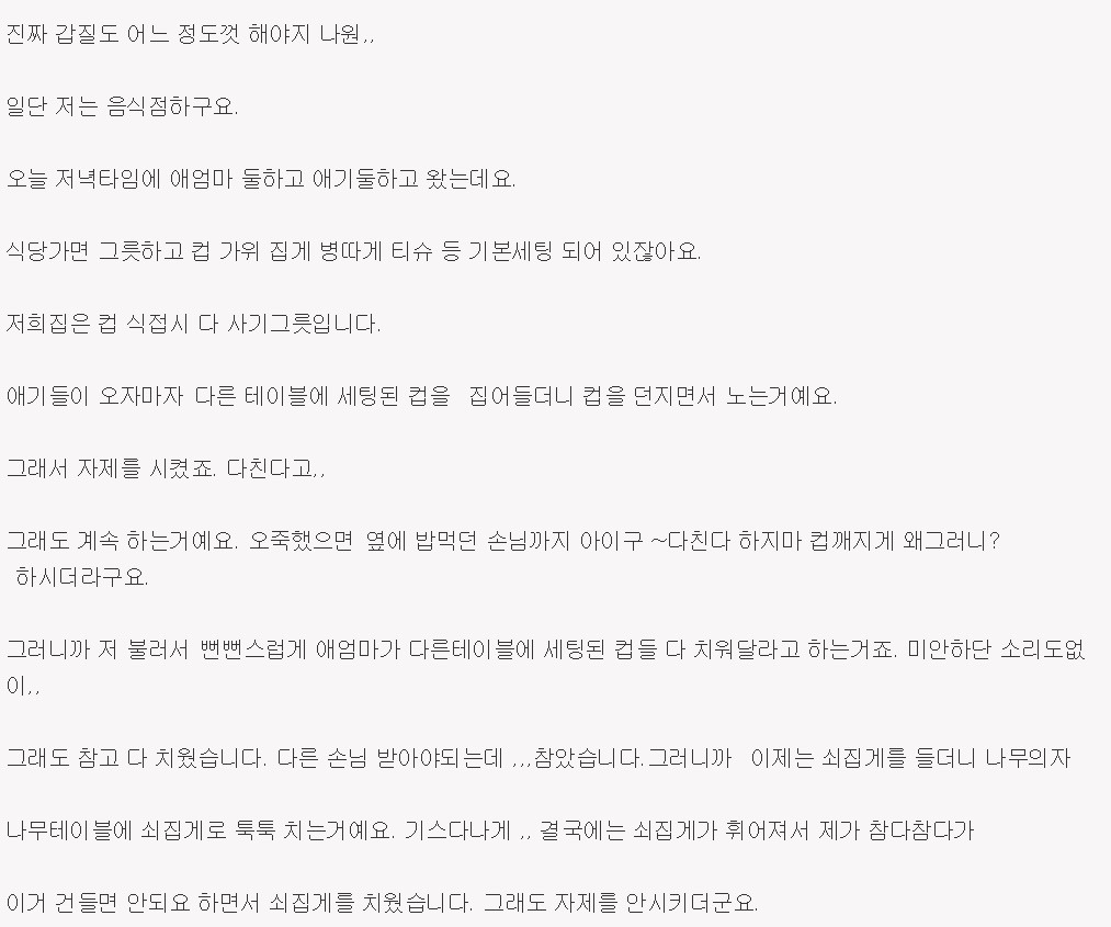 노키즈존 생기는 이유.jpg | 인스티즈