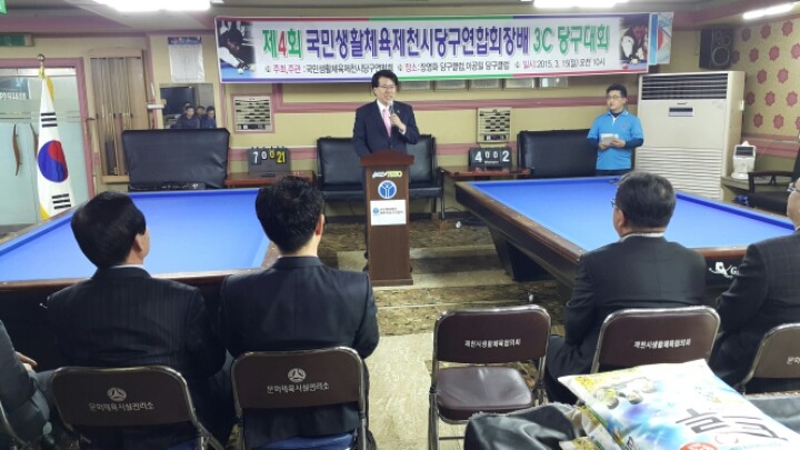 장영화당구클럽 이미지
