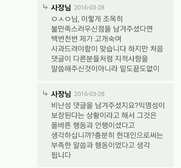 무식한 고객의 리뷰가 못마땅해 법적대응도 불사하겠다는 피자집 사장 | 인스티즈
