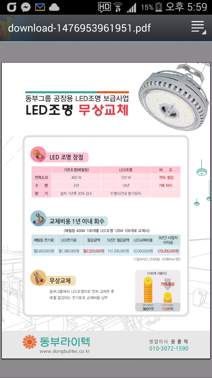 삼성엘이디 이미지