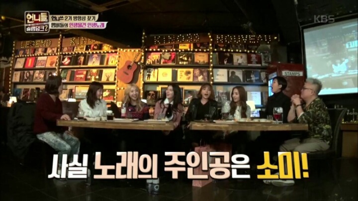 [언니들의슬램덩크2] 성공한 공민지 덕후 소미 | 인스티즈