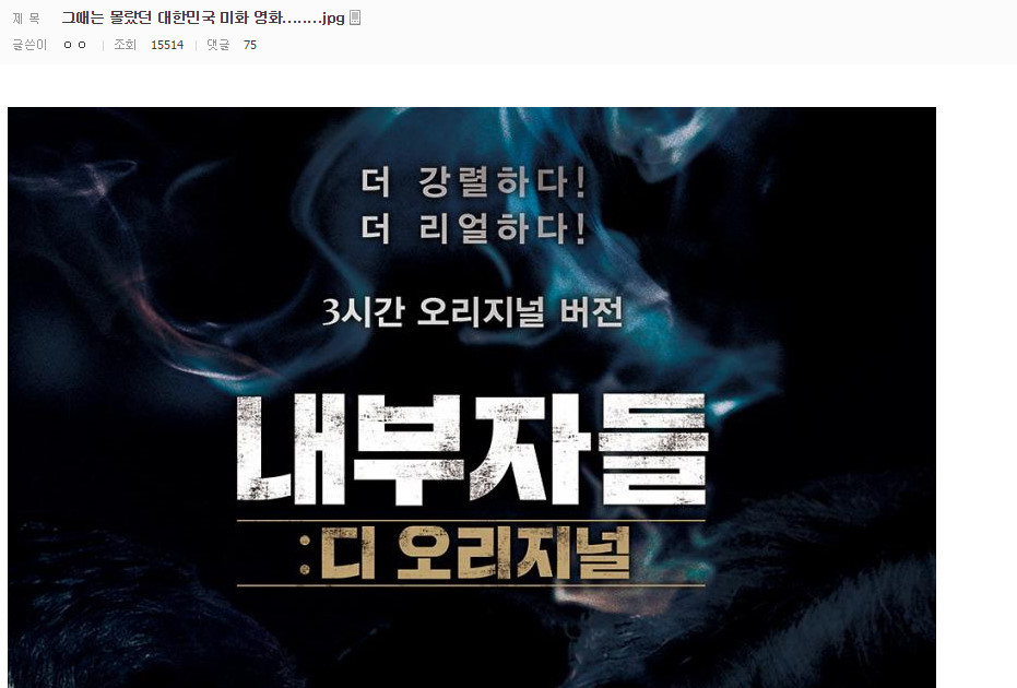 그때는 몰랐던 헬조선 미화영화 | 인스티즈