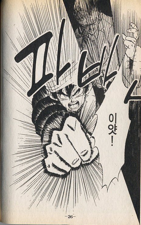 드래곤볼 18호.jpg | 인스티즈