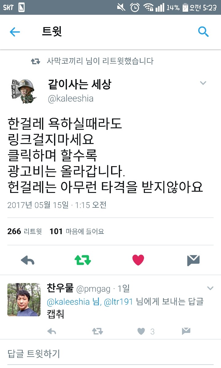 한겨레 미디어 계열사 | 인스티즈
