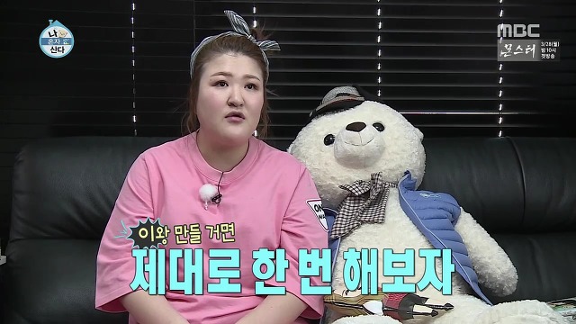 [나혼자산다] 이것저것 뚝딱뚝딱 잘 만들어내는 손재주가 좋은 이국주햏 | 인스티즈
