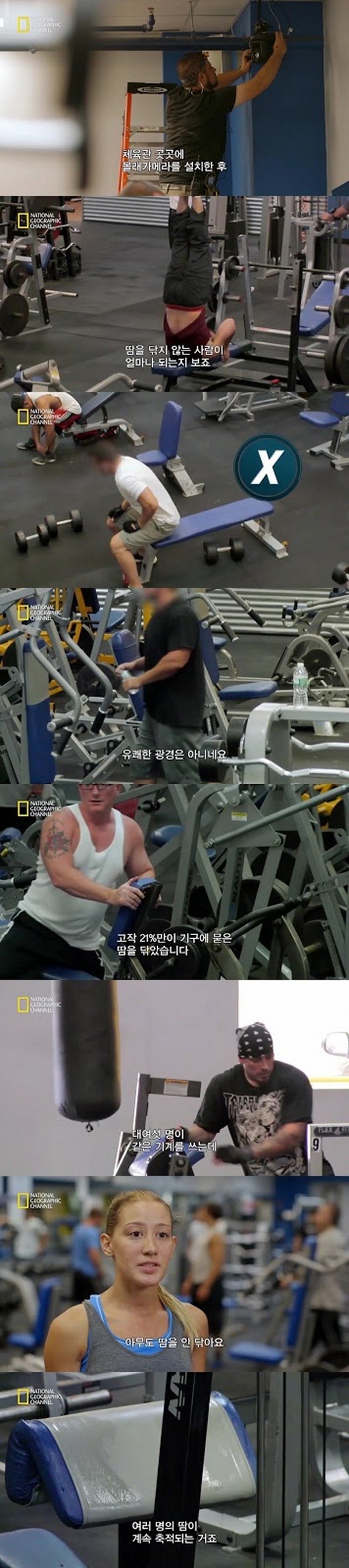 헬스장을 깨끗하게 쓰는 법 | 인스티즈