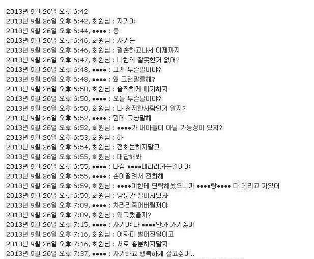 처제와 카톡.jpg | 인스티즈
