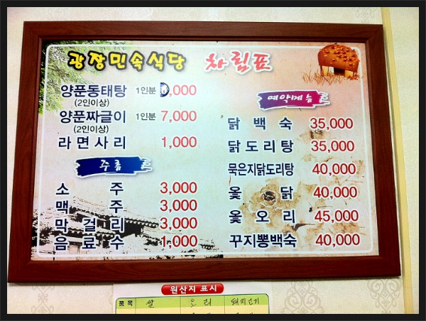 광장식당 이미지