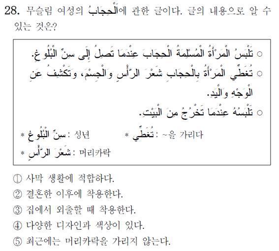 올해 수능 아랍어 문제 | 인스티즈