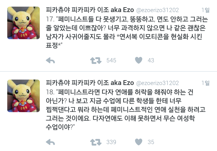 미국 학부 여성학 수업에서 들은 최악의 작업멘트 썰 | 인스티즈