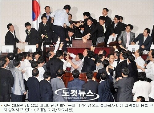미디어법을 날치기 통과한 과정 | 인스티즈