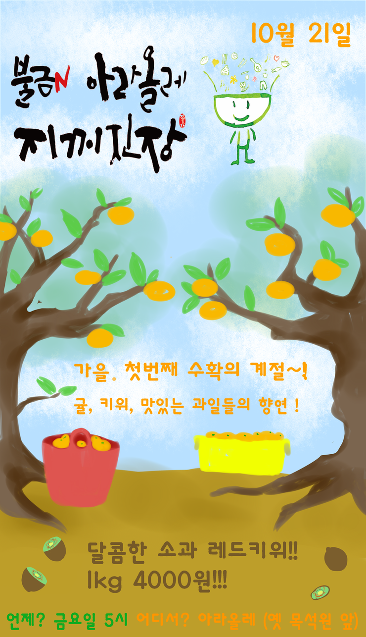 올레농산물 이미지