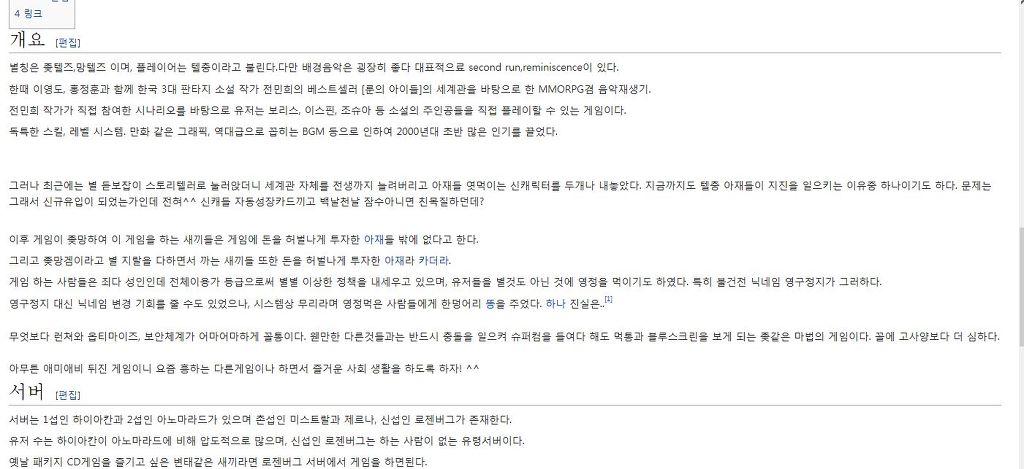 디시인사이드에 테일즈위버를 쳐보았다 | 인스티즈
