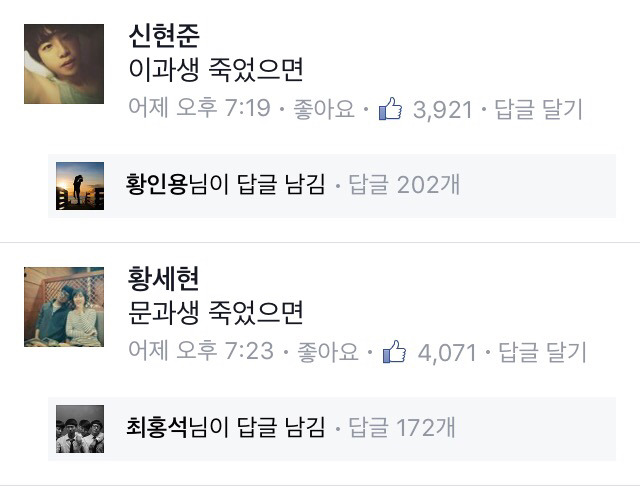 명언을 대하는 문과/이과의 자세 | 인스티즈