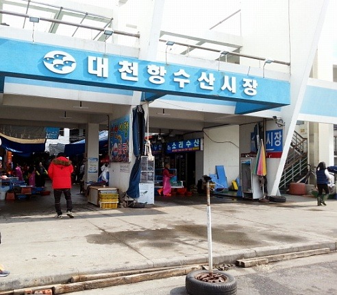 대천항수산 이미지