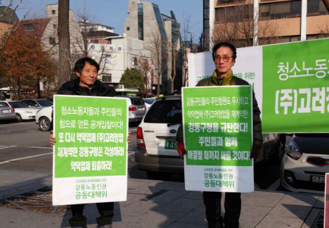 강동푸른협동조합 이미지