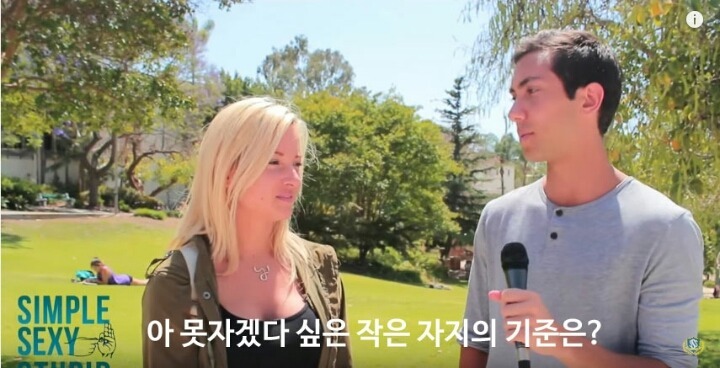 미국 대학생들에게 성기 크기에 대해 물어보았다 | 인스티즈