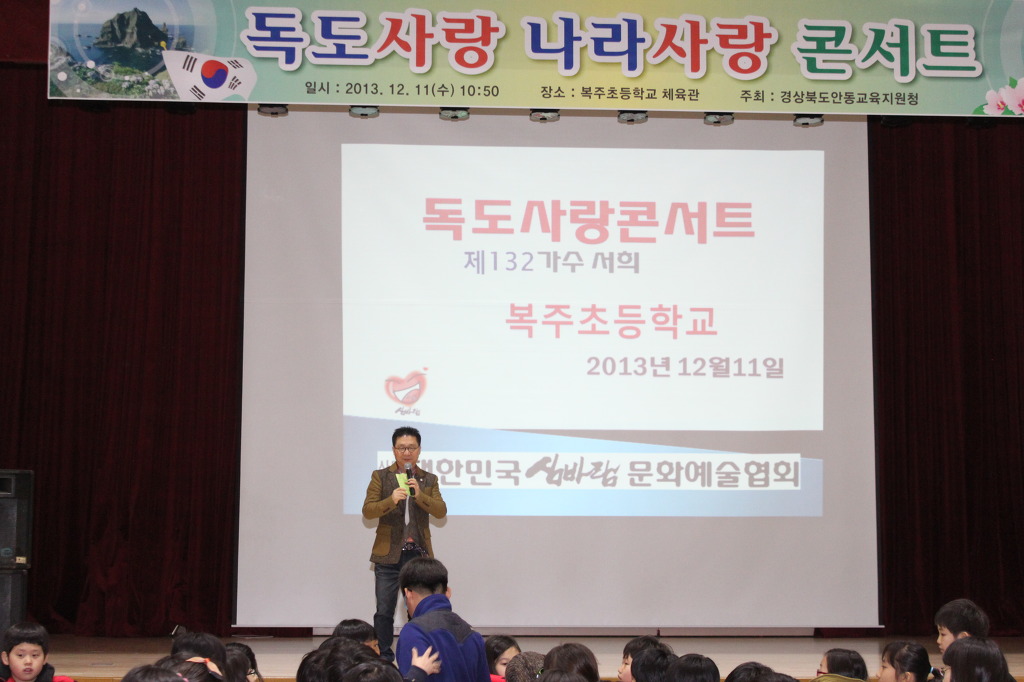 복주초등학교 이미지
