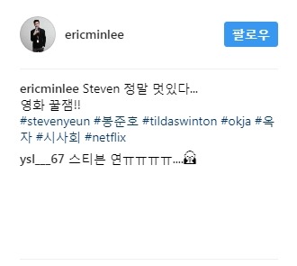 봉준호옥자〉VIP시사회 후 관객들 SNS 반응 모음 .JPG | 인스티즈