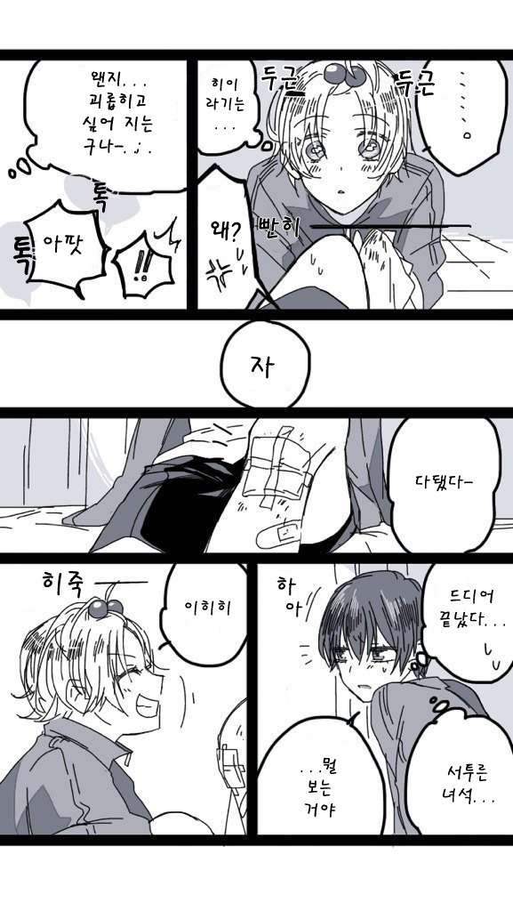 [GL] 보건실에서하는 망가+)수정 | 인스티즈